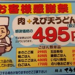 麺房てうち庵 - 