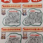 麺房てうち庵 - 