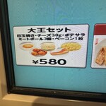 スパゲッティーのパンチョ - 