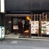 野らぼー 神保町店