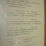 ナトレーザ - ナトレーザ食べ放題(90分\2500)がメインですが、一品料理もあります