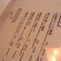 うしごろ 貫 恵比寿本店 - 