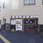 Asahiya - 店舗外観