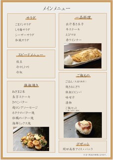 h Okonomiyaki Tsunagu - 
