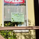 ブーランジェリ･エ･カフェ　オブジェ - 