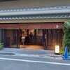 伊勢廣 京橋本店