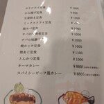 カフェキッチン 耕 - ランチメニュー