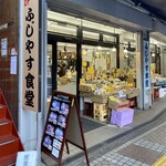 Fujiyasu Shokudou - お店は｢ふじやす水産｣のある建物の2階