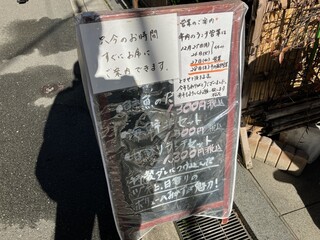 h Kouraibashi Ouka - 店外メニュン