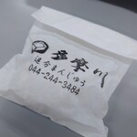 多摩川菓子店 - 追分まんじゅう