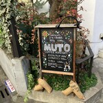 MUTO coffee roastery - お店外の看板