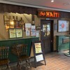 カフェ・ハイチ 新宿センタービル店