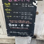 Tsukiji Totto Bene - 