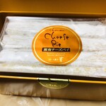 湘南クリエイティブ・ガトー 葦 - 湘南チーズパイ