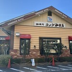 コメダ珈琲店 - 外観