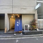 中華そば 水嶋 - 