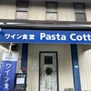 パスタコッタ  