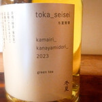 冬夏 - kamairi_kanayamidori