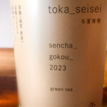 冬夏 - 冬夏青青 sencha_gokou
