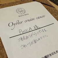 四ツ橋・新町 牡蠣と肉たらしビストロAKIRA - 