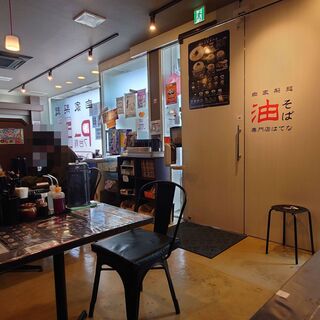 油そば専門店 はてな_2