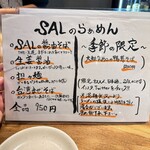 三鷹らーめん酒場SAL - 