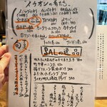 三鷹らーめん酒場SAL - 