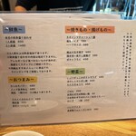 三鷹らーめん酒場SAL - 