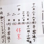 Sunaha - 年末なので 年末年始の営業日