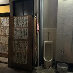 酒場 井倉木材 - 