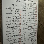 酒場 井倉木材 - 