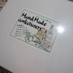 ベルボック喫茶店 - 箱は上から開けるタイプ