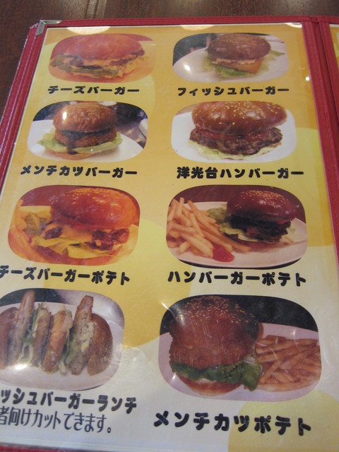 人気の 洋光台バーガー 自家製バンズが美味しい ボリューム満点 ハイコスパ By グルメ放浪記 パスタイム Pass Time 洋光台 ハンバーガー 食べログ 人気の 洋光台バーガー 自家製バンズが美味しい ボリューム満点 ハイコスパ By グルメ放浪記 パスタイム Pass Time 洋光台 ハンバーガー 食べログ