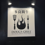 Doug'S Grill - 