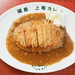 上等カレー - トンカツ