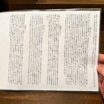 麺道はなもこし - 