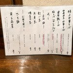 麺道はなもこし - 