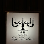 Enoteca La RICOLMA - 