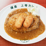 上等カレー - カニクリームコロッケ