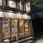 清川餃子停留所 - 