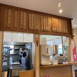 栄屋分店 - 