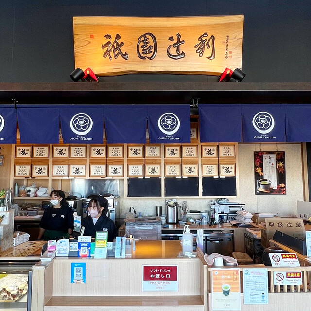 Gion Tsujiri Tokyo Skytre Town Soramachi Ten photo 5