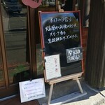 キッチン ブルー グローブ - 本日の日替り