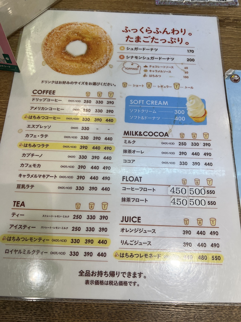 メニュー写真 : ハニーミツバチ珈琲 茨木店 - 茨木市/洋菓子