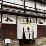 NIPPONIA HOTEL 竹原 製塩町 - 
