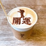 きんじろうカフェ - 開運キャラメルカプチーノ