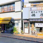 Koyama Shokudou - 小山食堂＆福之家　お隣も焼きそばとフライのお店というのがすごい