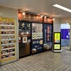 浪子そば 逗子・葉山駅店