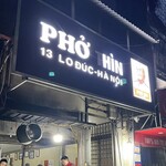 Pho Thin - ハノイの朝6時はまだ真っ暗で寒い