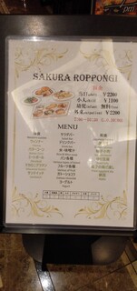 h SAKURA ROPPONGI - 